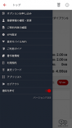 Rakuten Mobile SIM App screenshot 3