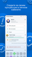 Управляем вместе screenshot 2