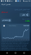 المستثمر الاسلامي screenshot 2