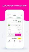 SnappFood سفارش انلاین غذا و سوپرمارکت screenshot 3