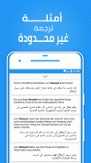 قاموس ومترجم عرب ديكت screenshot 6