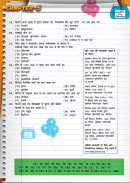 History class 12th Hindi Part-2 screenshot 6