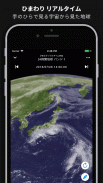 Real-Time Himawari screenshot 1