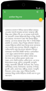 Herbal Plant Medicine (Bangla) screenshot 4