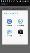 Youku Helper screenshot 2