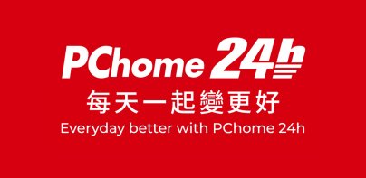 PChome24h購物 l 每天一起變更好