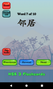 HSK 3 Chinese Flashcards screenshot 12