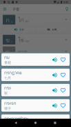 简单学泰语 - “学泰语，就是这么简单”！ screenshot 5