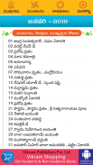 Telugu Calendar Panchang 2019 screenshot 1