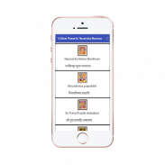 narsimha mantra sangrah app screenshot 5
