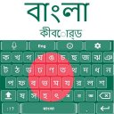 Bangla Keyboard Icon