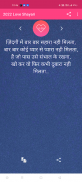 2024 Love and Romantic Shayari screenshot 1