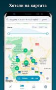 Полети и хотели screenshot 2