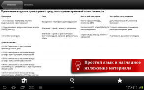 Домашняя правовая энциклопедия screenshot 1