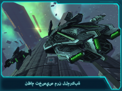 Space Jet: Galaxy Wars screenshot 13