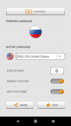 Smart-Teacher सह रशियन शब्द जाणून घ्या screenshot 9