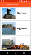 Kokan-Goa Tourism Info  कोकण - गोवा  पर्यटन screenshot 2