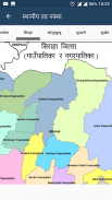 Sanghiya Nepal - Local Levels of Nepal + Federal screenshot 2