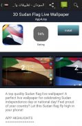 Sudanese apps screenshot 4