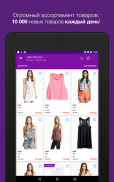 LeBoutique — шопинг-клуб screenshot 13