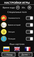 Alias Mobile (Алиас) screenshot 3