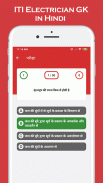 ITI Electrician in Hindi: Notes, Topics & MCQ screenshot 4