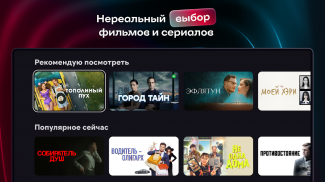 Иви: сериалы, фильмы, спорт screenshot 7