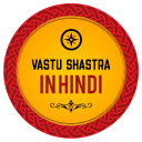 Vaastu Shastra Tips in Hindi Icon