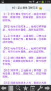 教會詩歌(新) screenshot 1