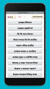 হজ্জের নিয়ম ,ইতিহাস hajj guide bangla screenshot 1