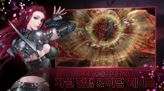 MMORPG 서든크로스 screenshot 4