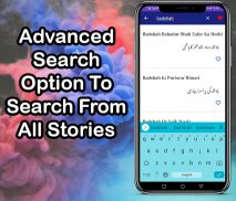 Urdu Stories , Urdu Kahaniyan screenshot 0