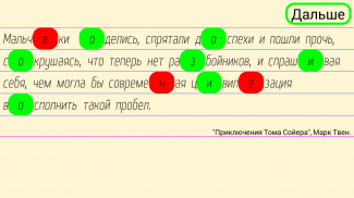 Орфография:Диктант screenshot 2