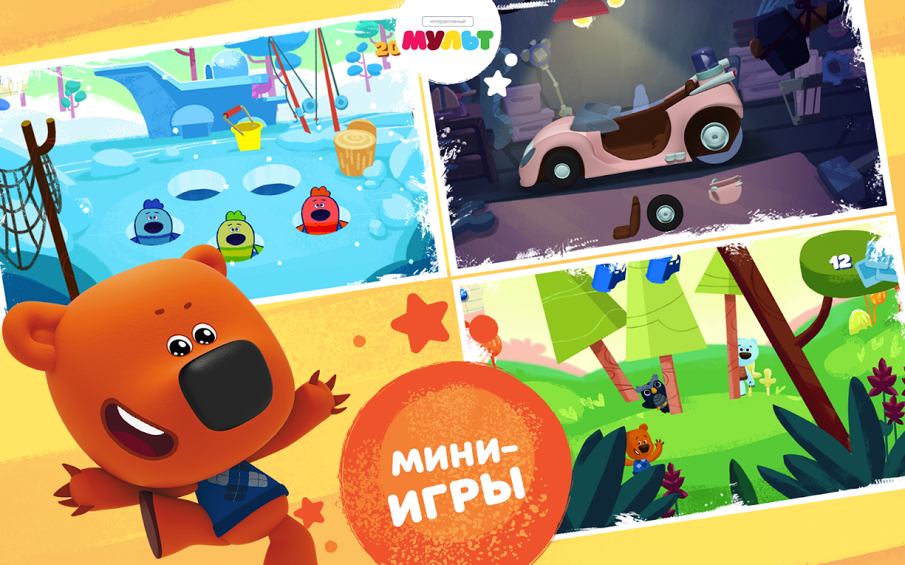 Ми-ми-мишки Free - Загрузить APK для Android | Aptoide