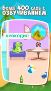 Буковки АБВ Kids learn Russian screenshot 5