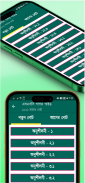 গনিত গাইড নবম দশম ২০২৪ screenshot 4