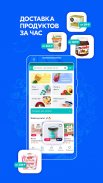OZON: товары, продукты, билеты screenshot 1