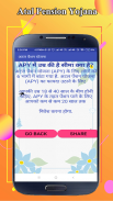 अटल पेंशन योजना: APY Guide screenshot 1