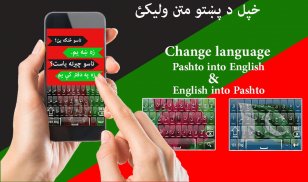 Afghan Pashto Keyboard screenshot 7