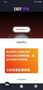 Easyvpn screenshot 4