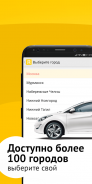 Rutaxi Онлайн: заказ такси screenshot 6
