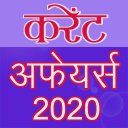 Current Affairs 2020 Hindi [Offline] Icon