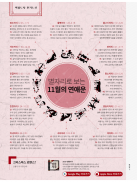 맥심 한국판 Maxim Korea screenshot 6