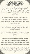 القرآن الكريم - برواية قالون screenshot 0