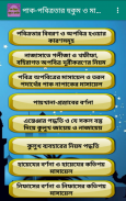 পাক-পবিত্রতার হুকুম ও মাসাইল: ওযু-গোসল-হায়েয-নিফাস screenshot 0