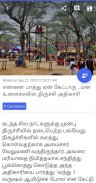 E Tamil News | Trichy News Service screenshot 1