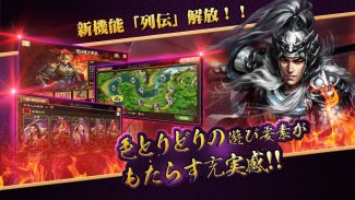 戦・三国志バトル3～伝説の神将 screenshot 9