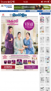 Malayalam News paper screenshot 4