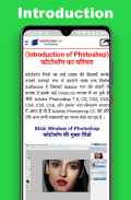 Photoshop 7.0 in Hindi English screenshot 3