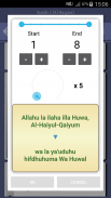 Ayat अल कुर्सी (सिंहासन सुराह) screenshot 6